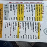 踊るうどん - メニュー