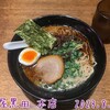 麺屋黒田 本店