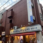 Gyokaibaru Hamajirushi - 