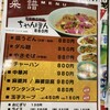 協和飯店