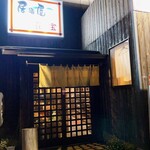 Izakaya Kahou - 居酒屋 花宝さん