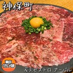 炭火ビストロ ゴーバル - 