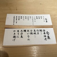 てんぷら山の上 Ginza - 