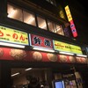らーめん弁慶 浅草本店