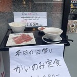 焼肉のいとう - 