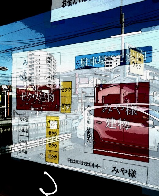 時間と空間 ブラフマー&和え玉(醤油)雨の日は狙い目·*.▷♡◁·*。』by