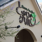 となりのグリル