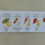 レストラン サンパウ - コントラストチーズ