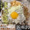 自家製麺まさき(非乳化)