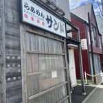 らあめん サンド - 