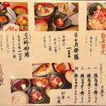 Sashimi To Tempuraya Sakana Tori Hanare - 