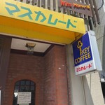 マスカレード - 