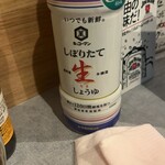 Takenosato - 