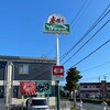 さわやか 浜松白羽店