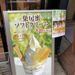 Sugi Yohoen Karuizawa Ten - 