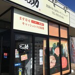 ます寿司屋 ヒロ助 - 
