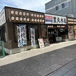 豊丸水産 - 【2023.8.28(月)】店舗の外観