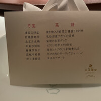 赤坂璃宮 赤坂本店 - 