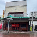 大王本店 - 歴史を感じる店舗外観