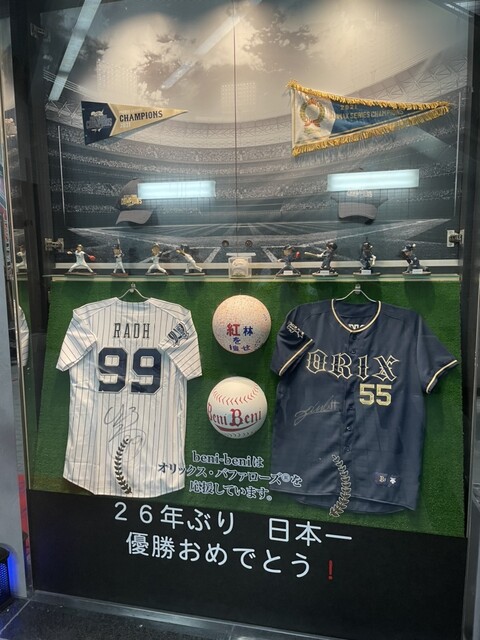 Korean Benibeni Minamimorimachiten photo 5