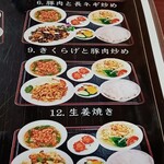 台湾料理 福祥居 - 