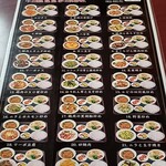 台湾料理 福祥居 - 