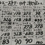 マルエーストアー - このチラシ毎週欲しいな(笑) 通わないとね！