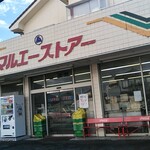 マルエーストアー - 