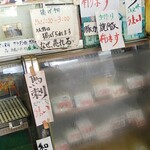 マルエーストアー - 