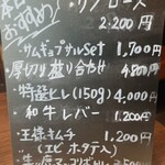 焼肉ぽんが 横浜店 - 