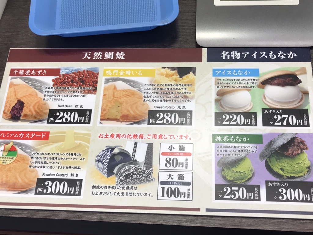 メニュー写真 : 鳴門鯛焼本舗 クリスタ長堀店 - 長堀橋/たい焼き・大判