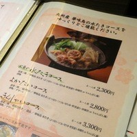 博多華味鳥 銀座4丁目店 - 2013.9