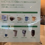 Toi Kafe - 選べるカップの種類