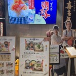 博多の大衆料理 喜水丸 - めんたいこ食べ放題
