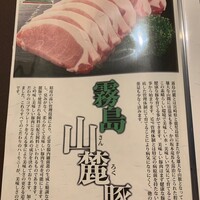 豚しゃぶ せいろ蒸し 豚匠 なんば邸 - 