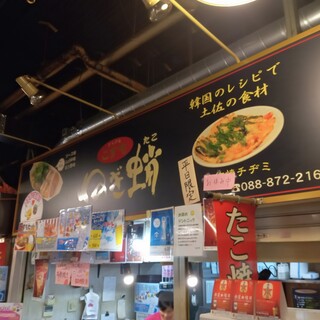 ねぎ蛸こすも_2