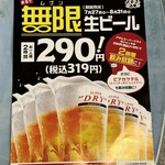 格安ビールと鉄鍋餃子 3・6・5酒場 - 