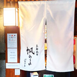 帆のるプレミア - 