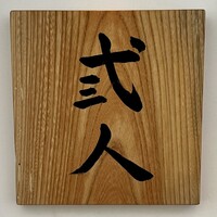 MITARI - 