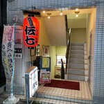 Izakaya Denshichi - 