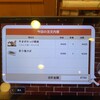 すき家 茨木IC店