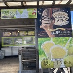 鳥取砂丘にいちばん近いドライブイン砂丘会館 カフェコーナー - 