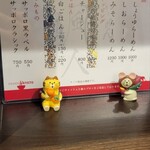 らーめん颯人 - このメニューの裏に裏しょうゆがあるってことねルパン