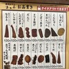 静岡おでん おがわ