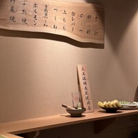 焼鳥 ひげぼうず - 内観