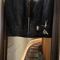 美会 - 