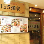 Ichisango Shuka - 