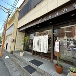清治庵 - お店はこんな感じです。