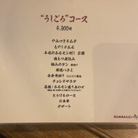炭火焼肉ホルモン うしごろ 中目黒店 - 