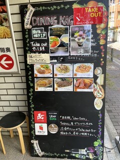 h DINING KAGURA - 外看板